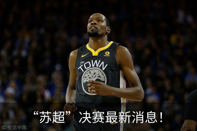 “苏超”决赛最新消息！