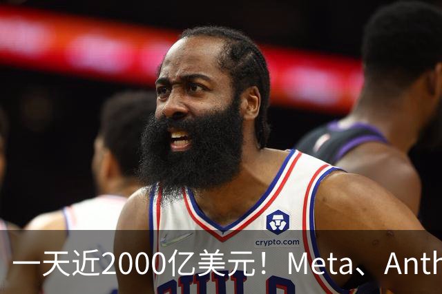 一天近2000亿美元！Meta、Anthropic、SpaceX密集融资，AI资本开支竞赛全面提速