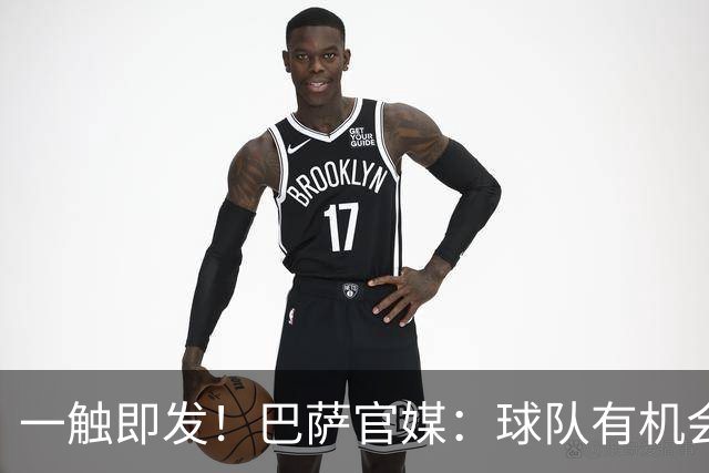 一触即发！巴萨官媒：球队有机会打破西甲纪录；皇马希望缩小分差
