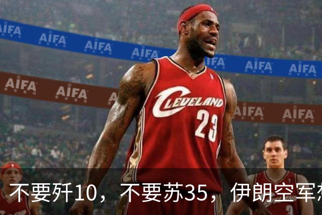 不要歼10，不要苏35，伊朗空军想要国产重型战斗机