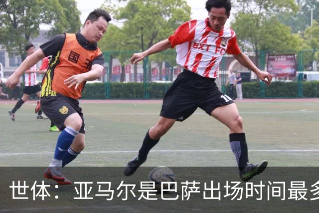 世体：亚马尔是巴萨出场时间最多的球员，加维仅出战191分钟