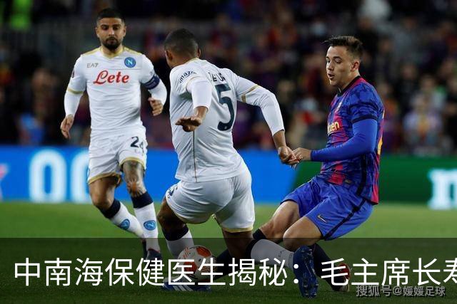 中南海保健医生揭秘：毛主席长寿83岁竟有这三个秘诀！