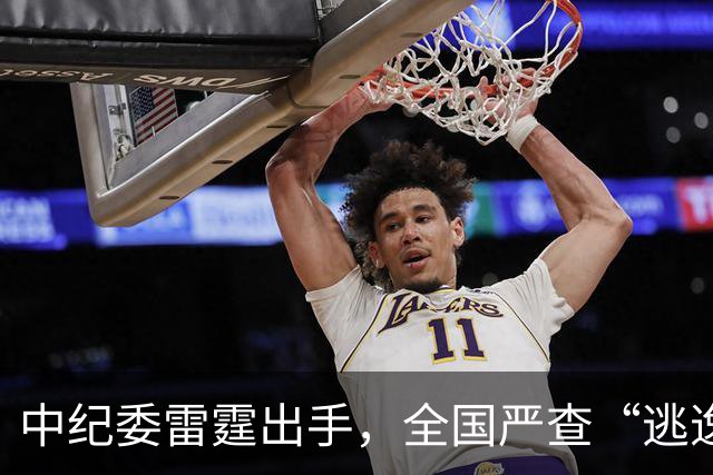 中纪委雷霆出手，全国严查“逃逸式”辞职！