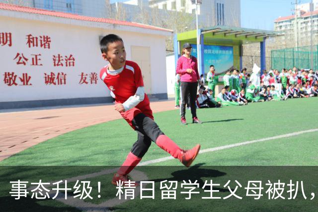 事态升级！精日留学生父母被扒，扬州公司撑腰，背后大佬不简单？