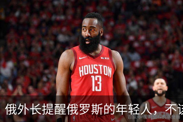 俄外长提醒俄罗斯的年轻人，不该像中国人那样只想着“岁月静好”