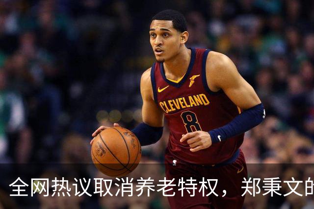 全网热议取消养老特权，郑秉文的退休金每月有多少？真相来了！