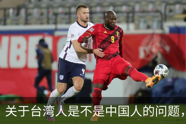 关于台湾人是不是中国人的问题，柯文哲曾发声