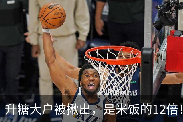 升糖大户被揪出，是米饭的12倍！升糖超快5种主食，很多人不知道