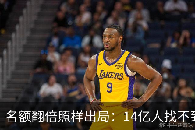 名额翻倍照样出局：14亿人找不到23个世界杯球员，阿斯报都在笑！