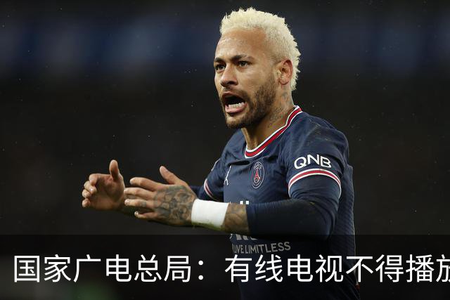 国家广电总局：有线电视不得播放开机广告
