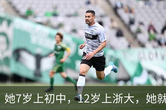她7岁上初中，12岁上浙大，她就是“广东神童”陈舒音！