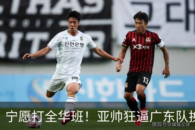 宁愿打全华班！亚帅狂逼广东队换外援，仅卢卡一人留队？