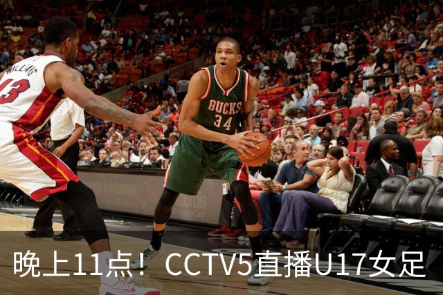 晚上11点！CCTV5直播U17女足“生死战”，对手短板明显，赢球=创队史最佳战绩