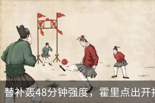 替补轰48分钟强度，霍里点出开拓者最可怕之处