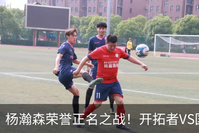 杨瀚森荣誉正名之战！开拓者VS国王，小杨PK阿丘瓦，目标10+5+3