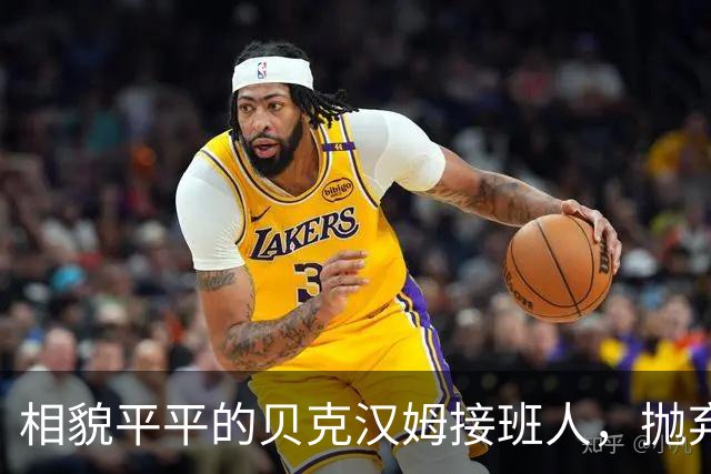 相貌平平的贝克汉姆接班人，抛弃阿森纳转投曼联，却被C罗逆袭