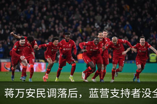 蒋万安民调落后，蓝营支持者没全部站出来？郑丽文交底，不一般