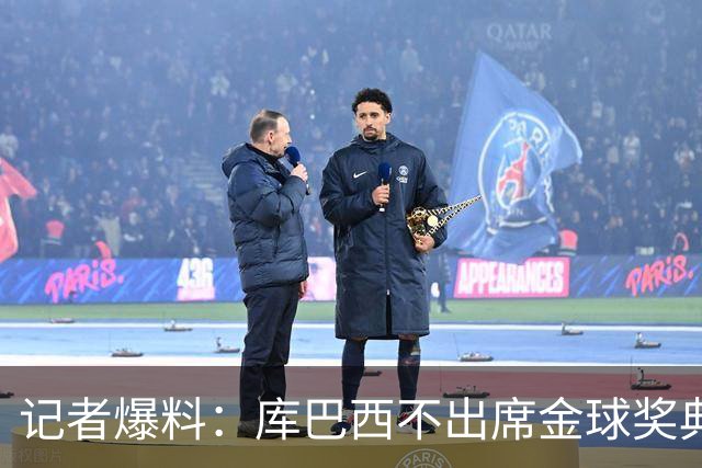 记者爆料：库巴西不出席金球奖典礼，科帕奖恐旁落亚马尔