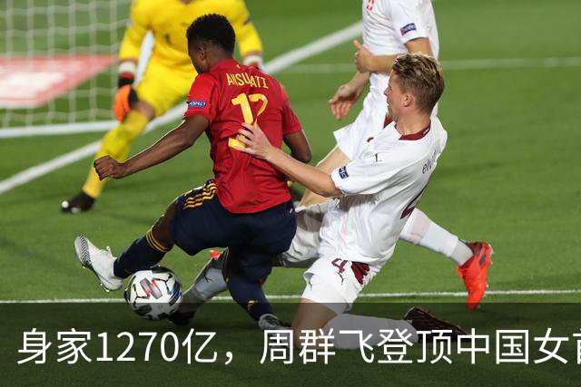 身家1270亿，周群飞登顶中国女首富；从15岁辍学打工，做手表玻璃起家，如今与全球科技巨头并肩而坐