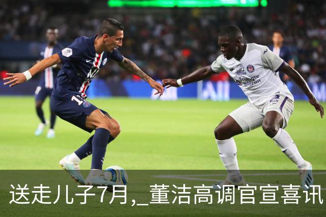 送走儿子7月, 董洁高调官宣喜讯，小腹凸起状态回春 让内娱刮目相