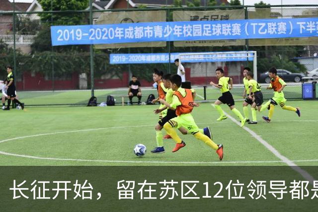长征开始，留在苏区12位领导都是毛主席的人，只有5人活到新中国