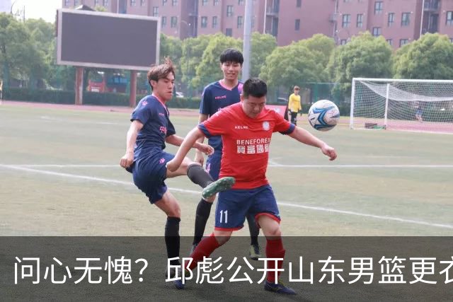 问心无愧？邱彪公开山东男篮更衣室矛盾，暗示下课可能