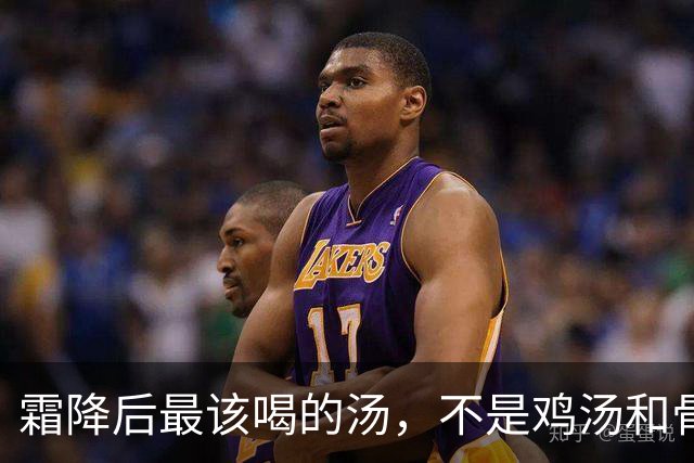 霜降后最该喝的汤，不是鸡汤和骨汤，而是这3样，润燥暖身强体质，脾胃舒服元气足，安稳过秋冬！