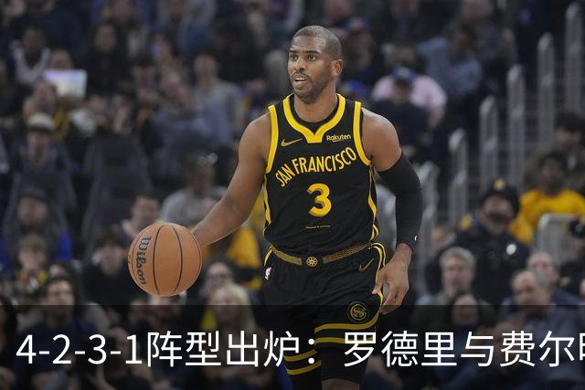 4-2-3-1阵型出炉：罗德里与费尔明进巴萨国家德比首发