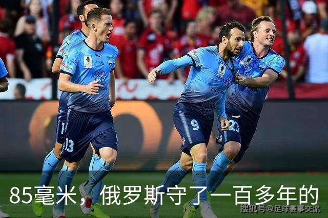 85毫米，俄罗斯守了一百多年的“帝国门槛”，被中国一脚踩开了