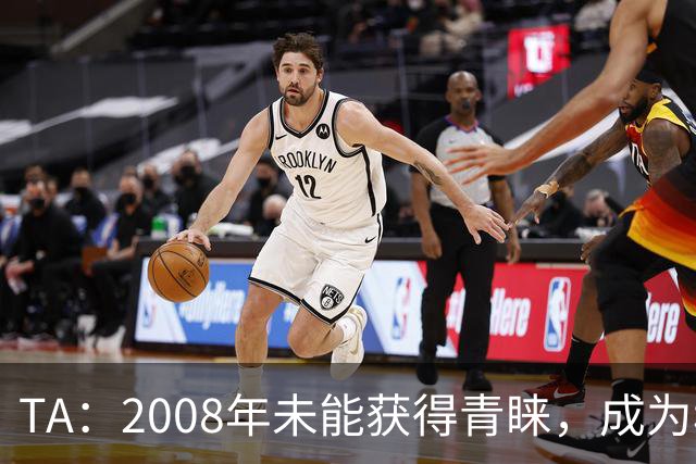 TA：2008年未能获得青睐，成为穆里尼奥和巴萨关系的分水岭